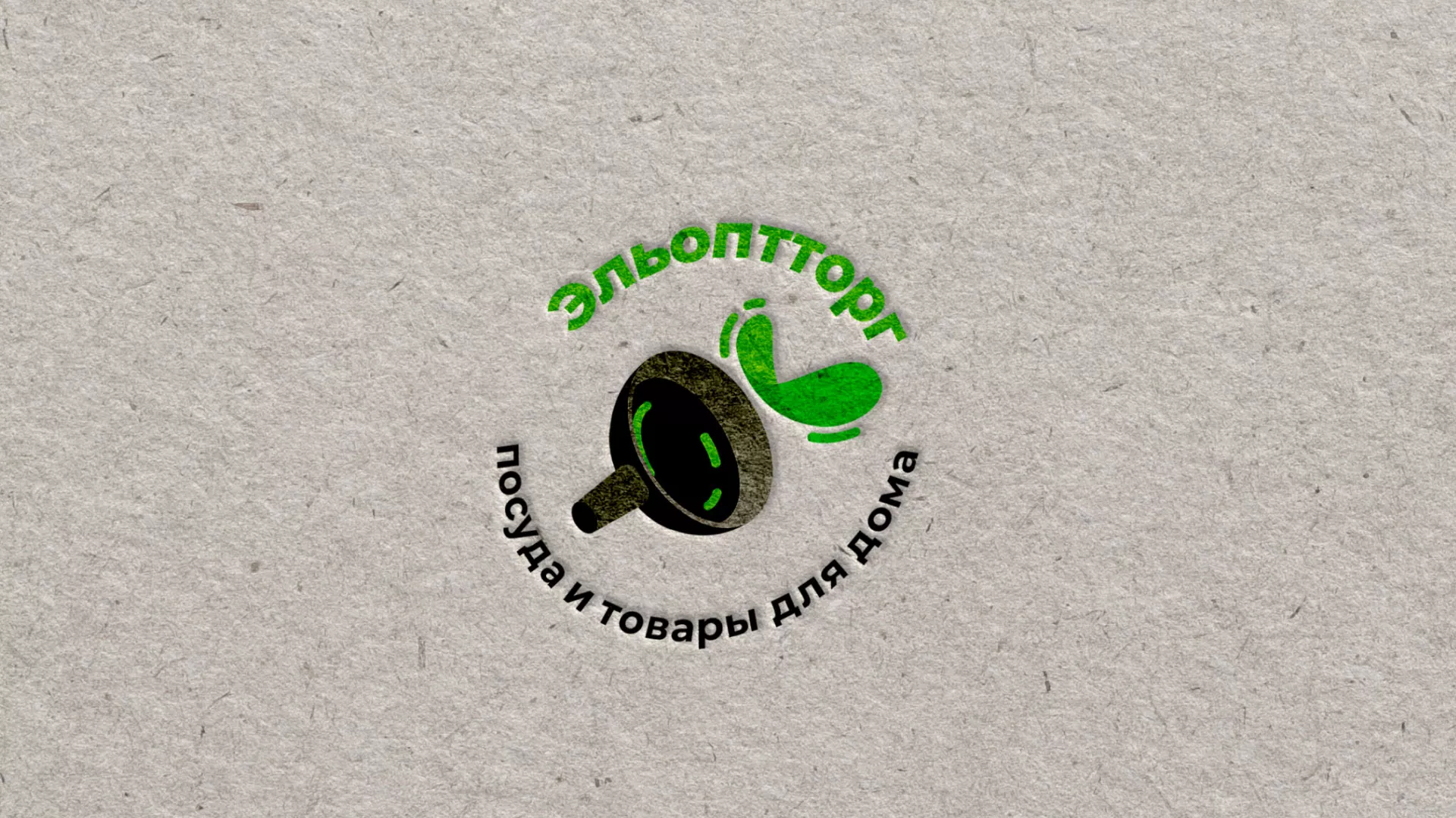 Разработка логотипа для компании по продаже посуды и товаров для дома в Североморске